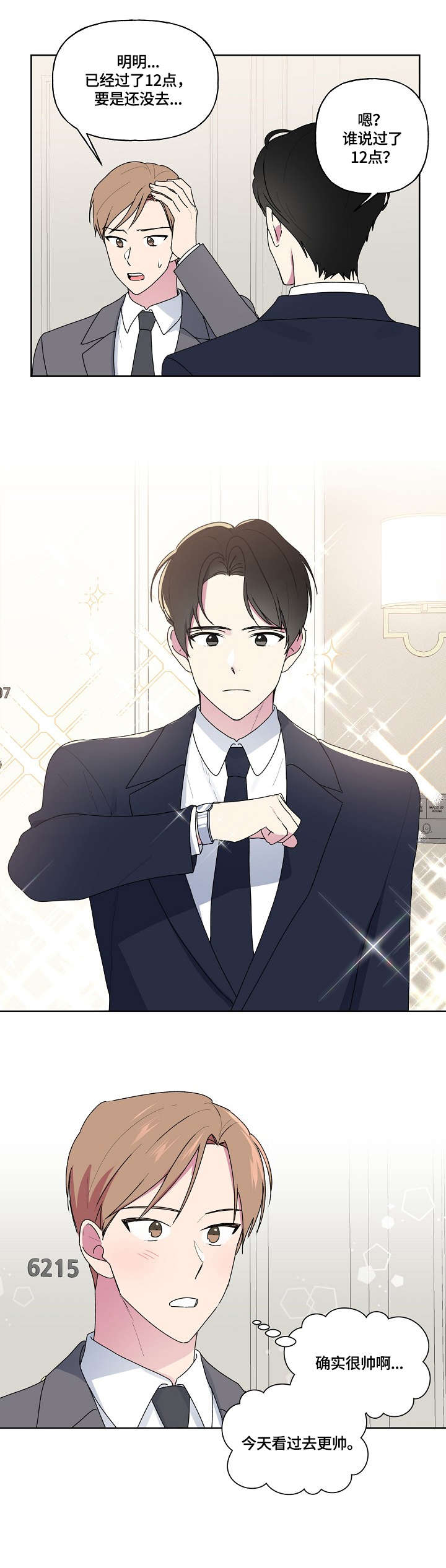 第81章：婚礼0