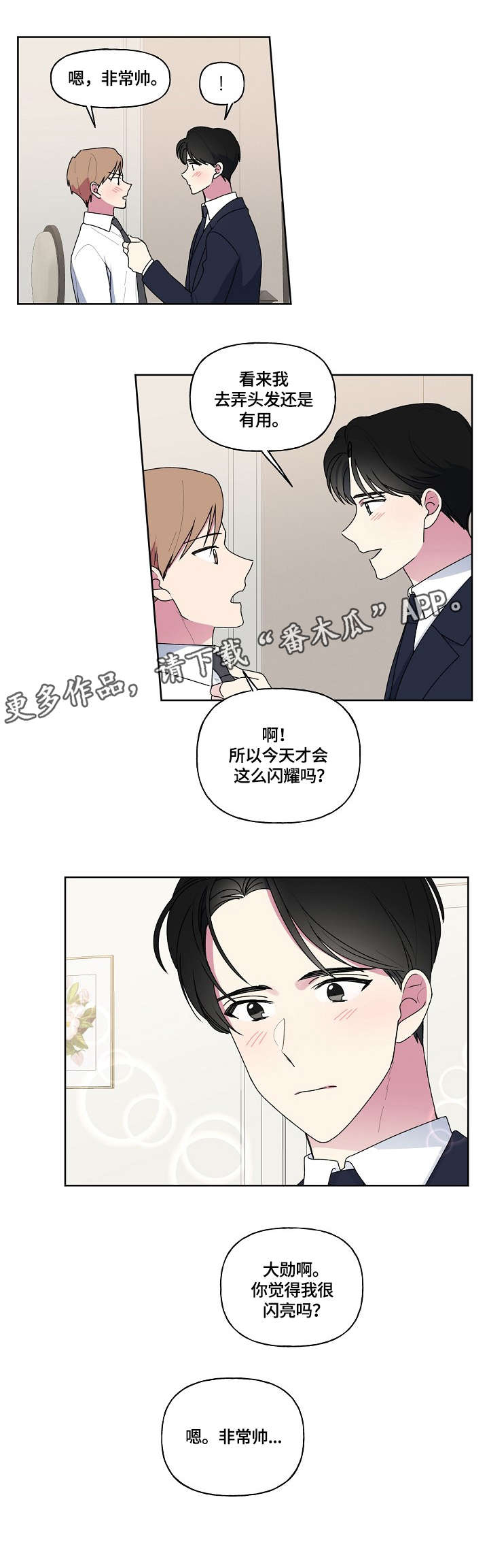 第81章：婚礼4