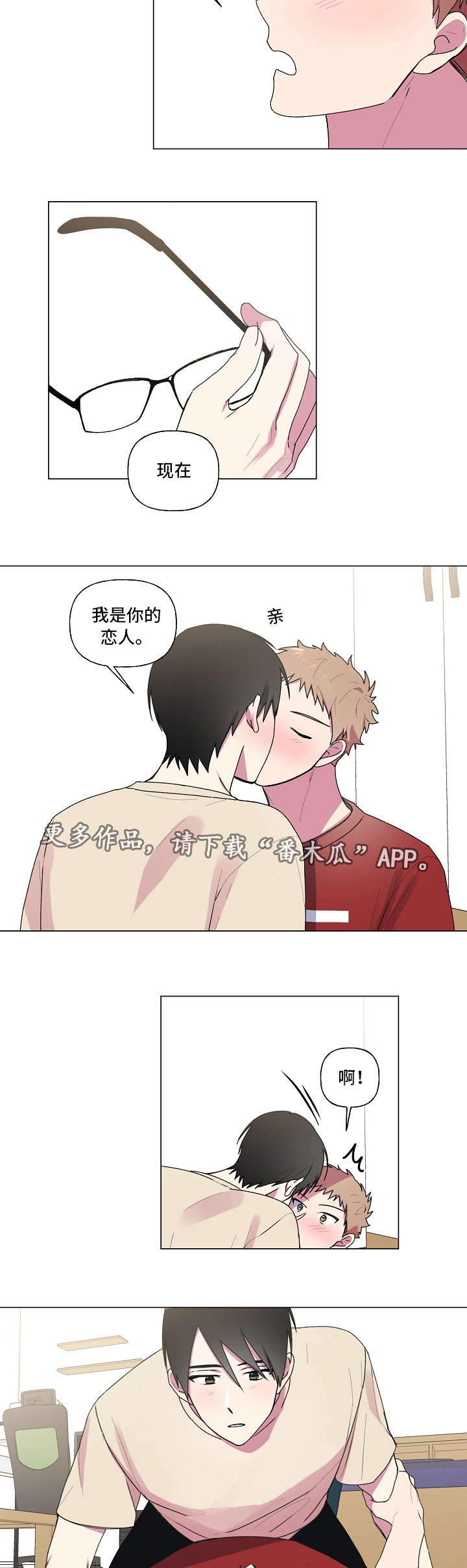 最后的答案漫画,第40章：成绩3图