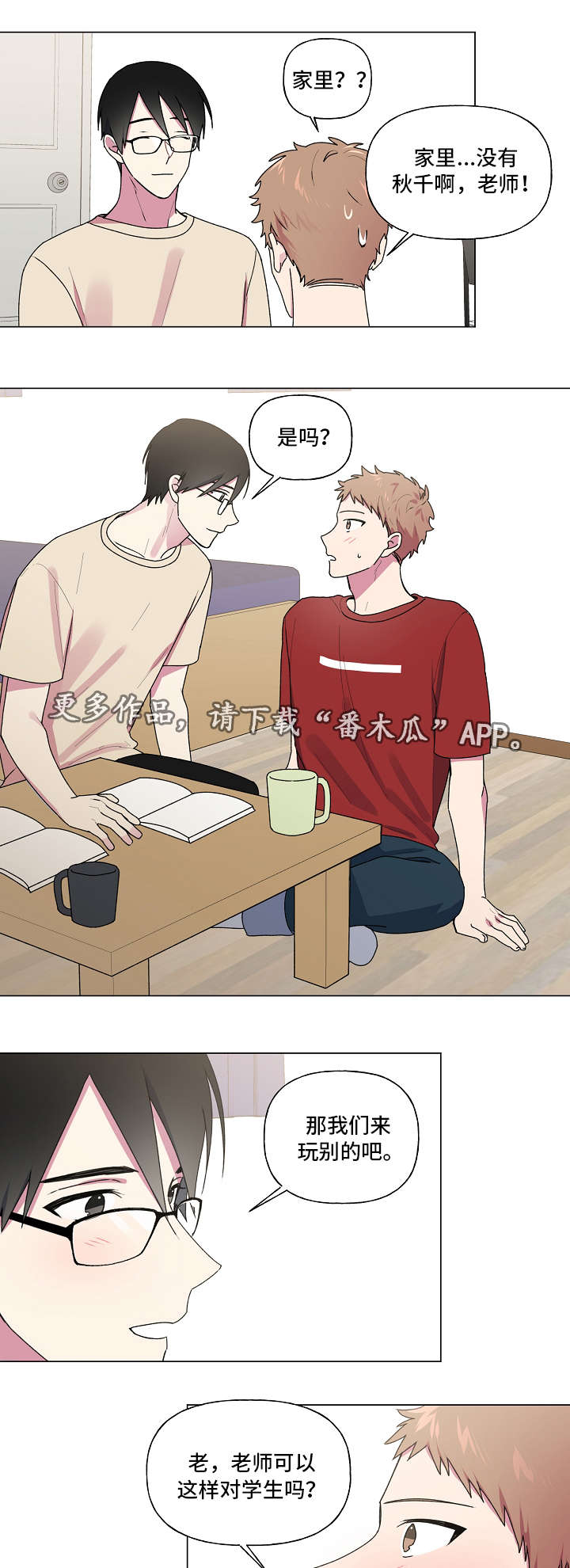 最后的答案漫画,第40章：成绩2图