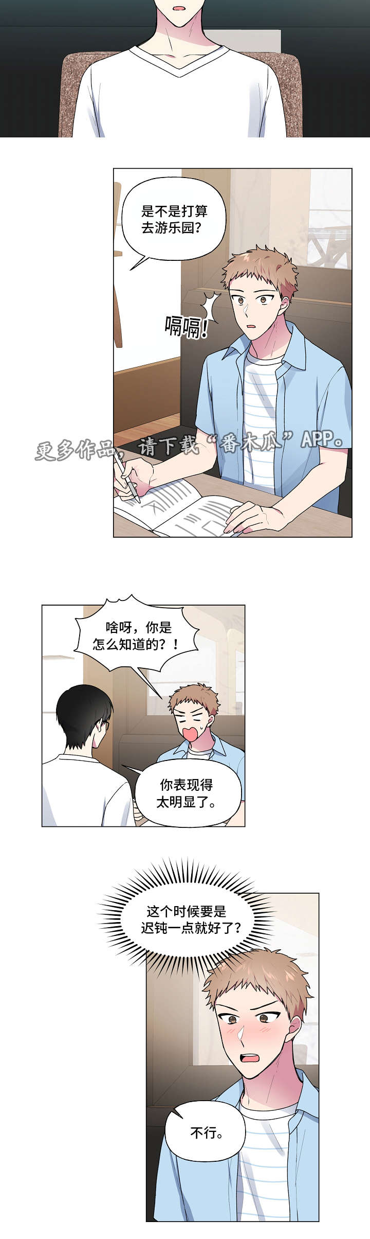 第38章：生日1