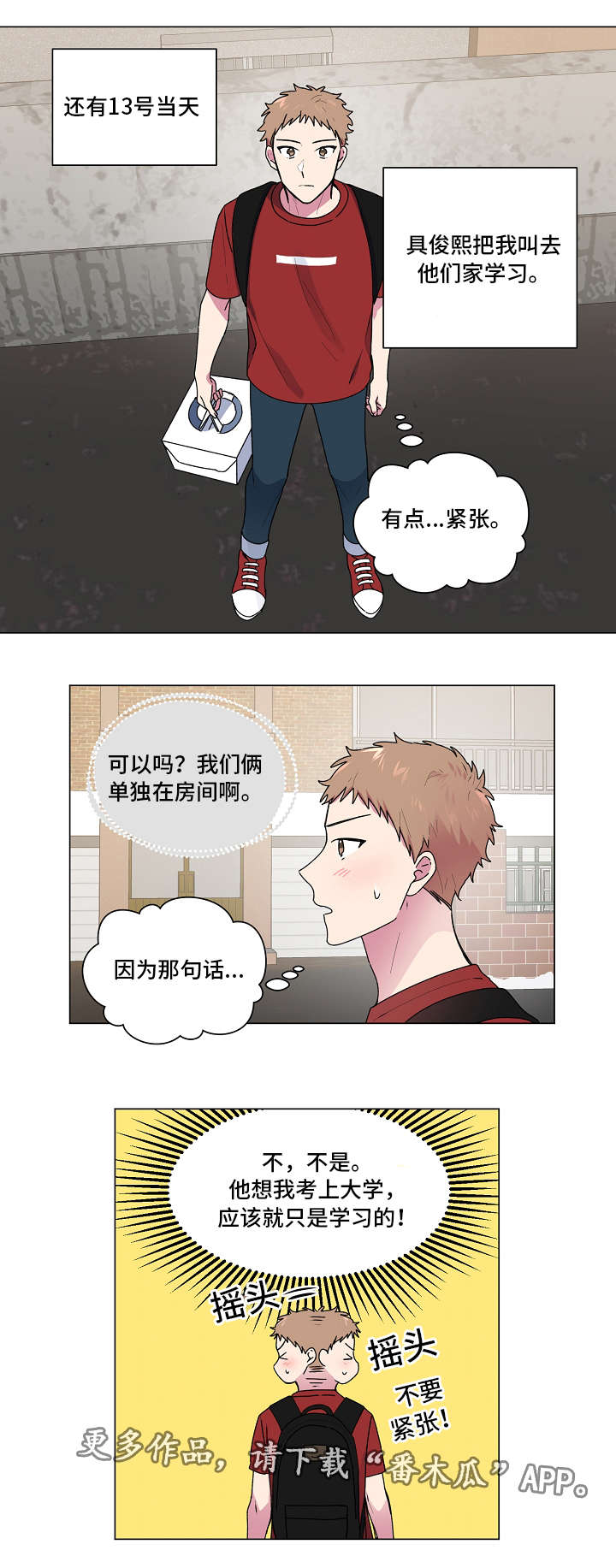 第38章：生日4