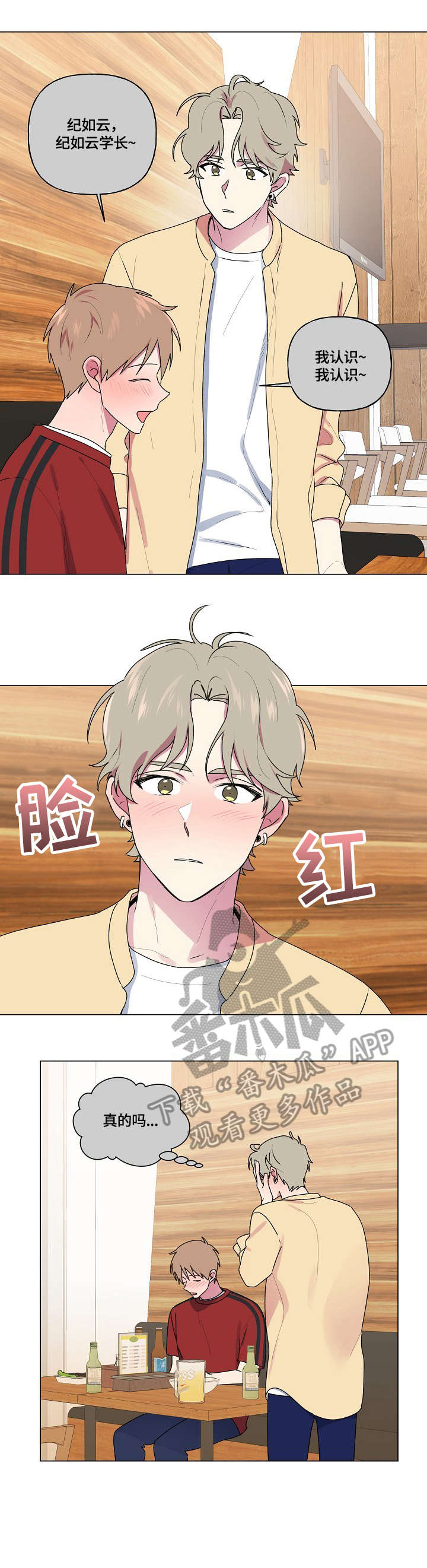 第72章：医务室1