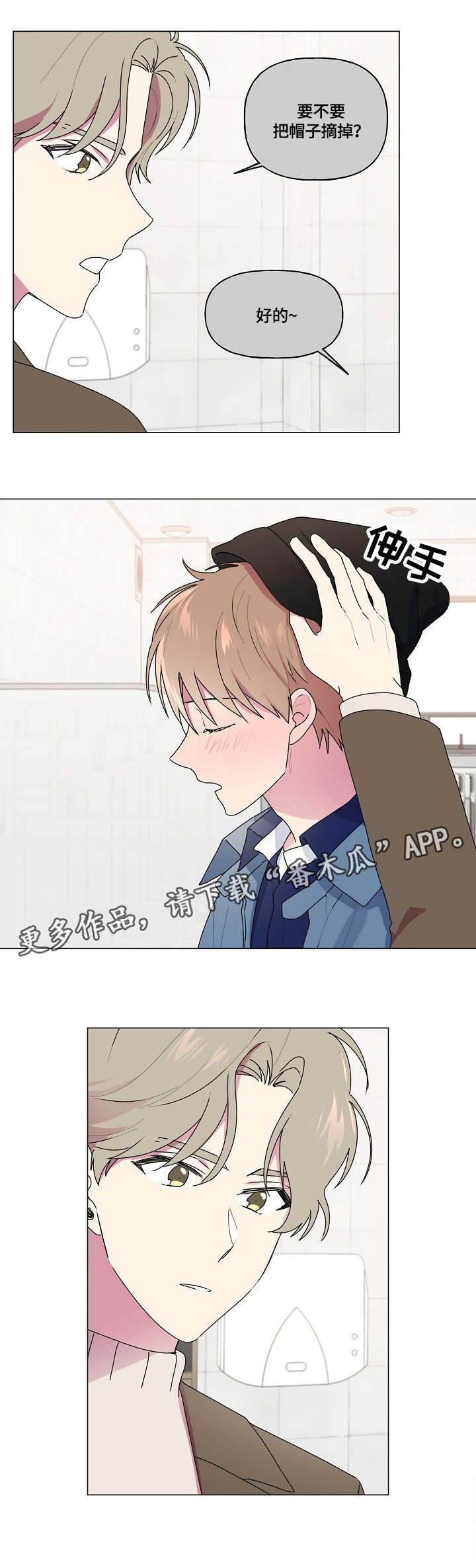 第70章：茫然4