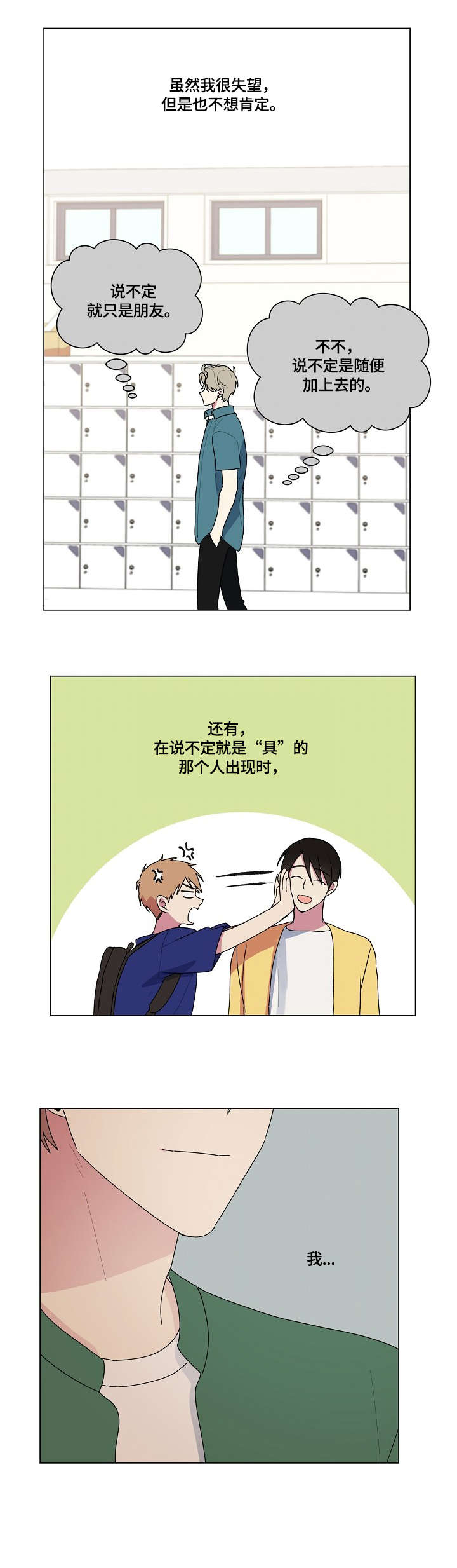 第71章：询问1