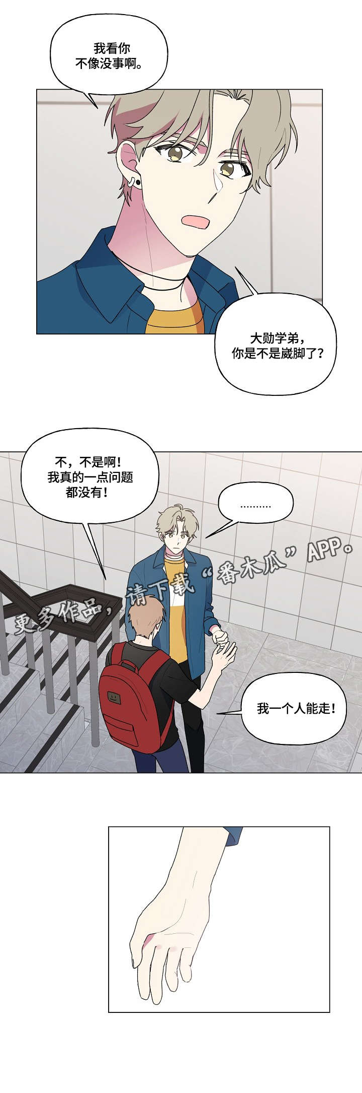 第71章：询问3
