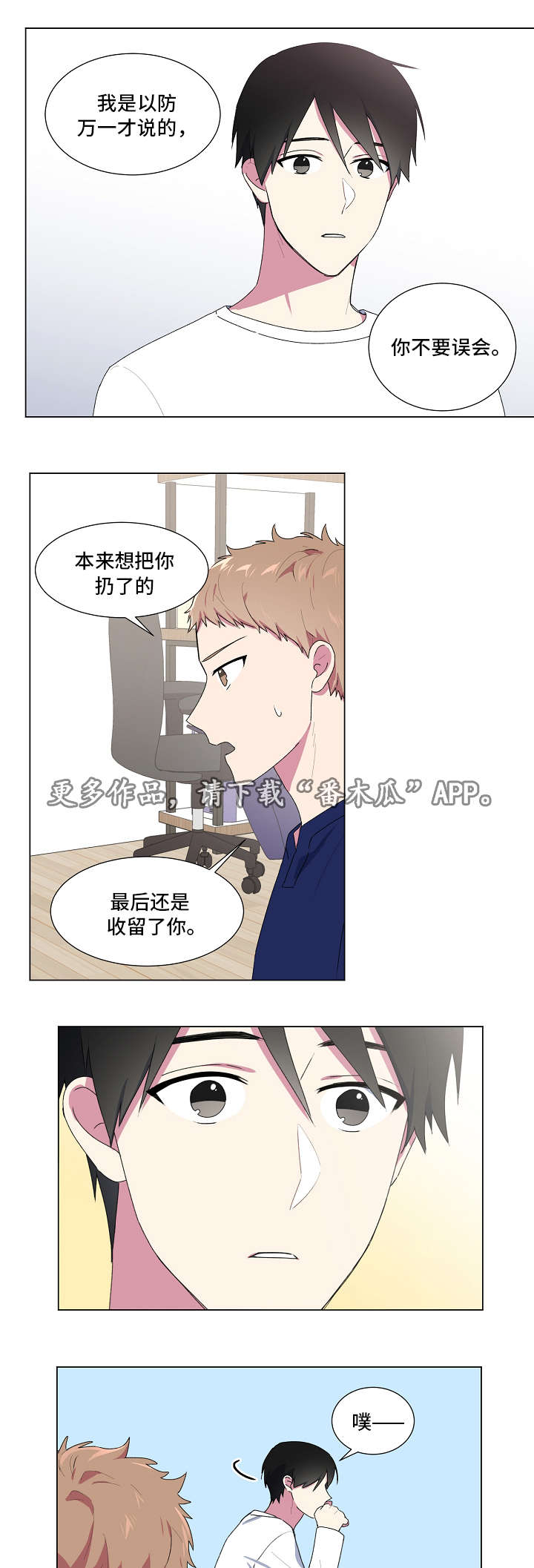 第12章：逛街3