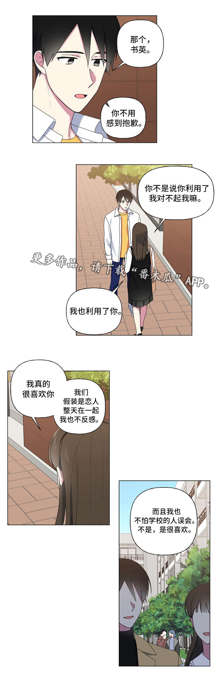 第31章：告别2