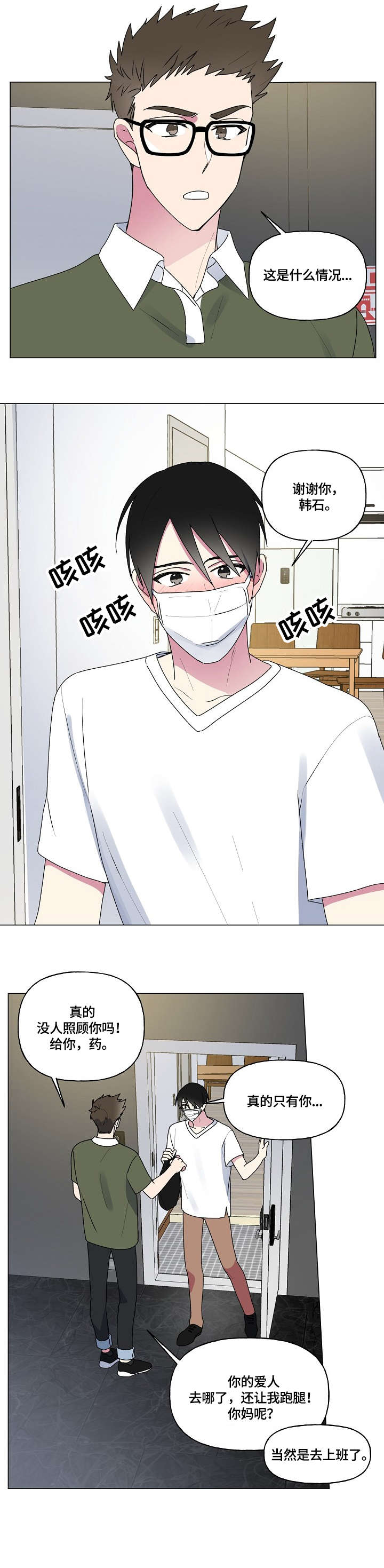第55章：生病3