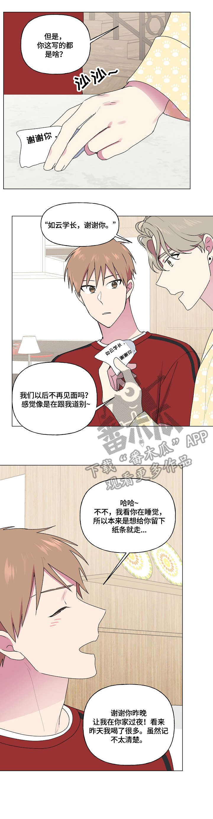 第55章：生病0