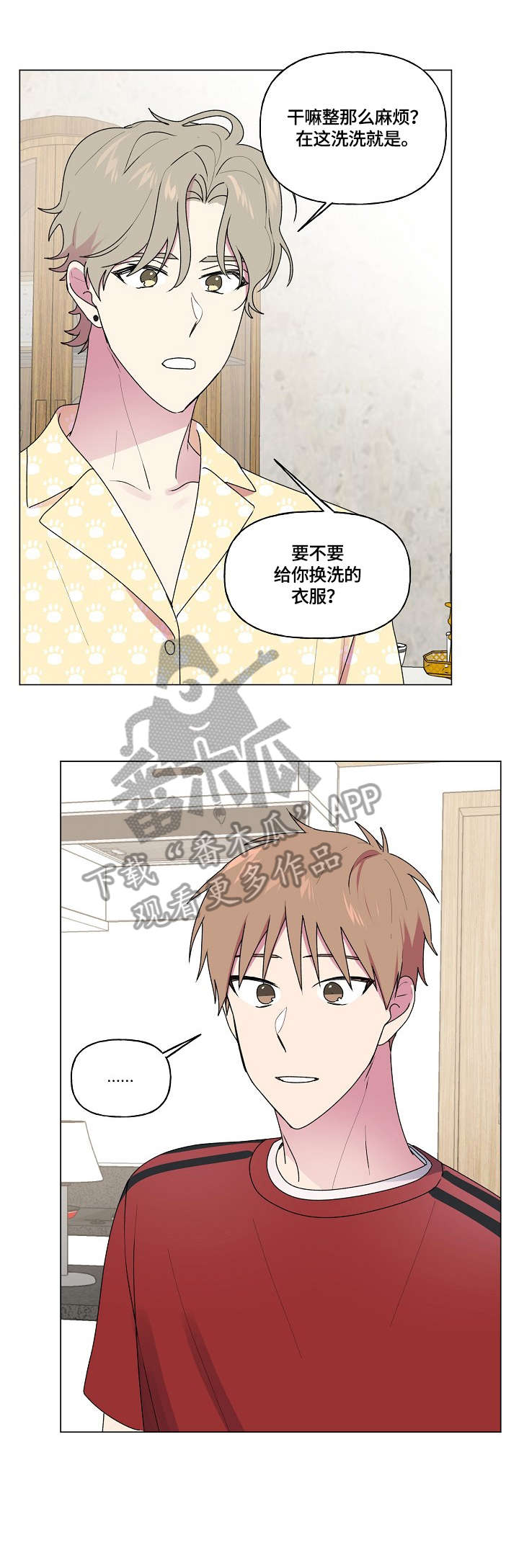 第55章：生病2