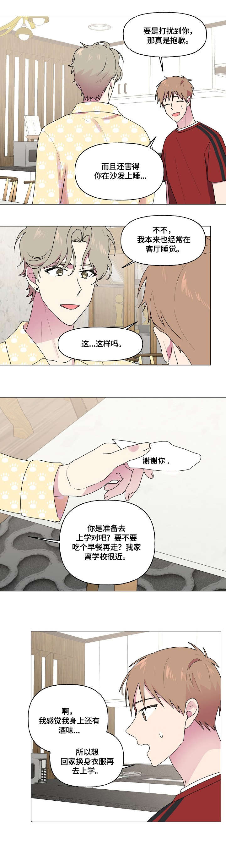 第55章：生病1