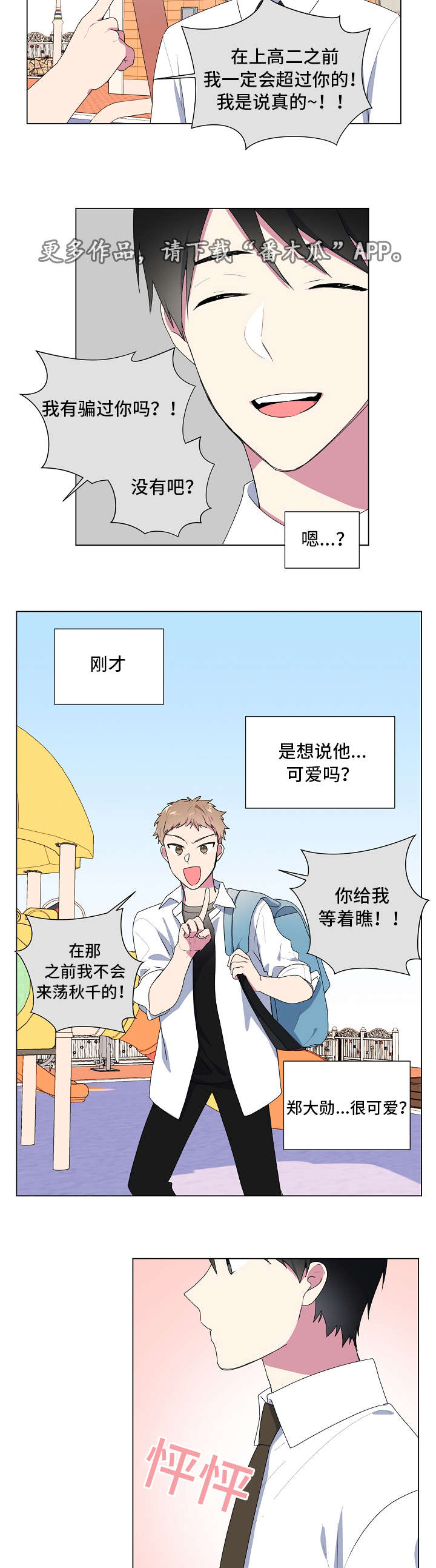 第8章：看电影3