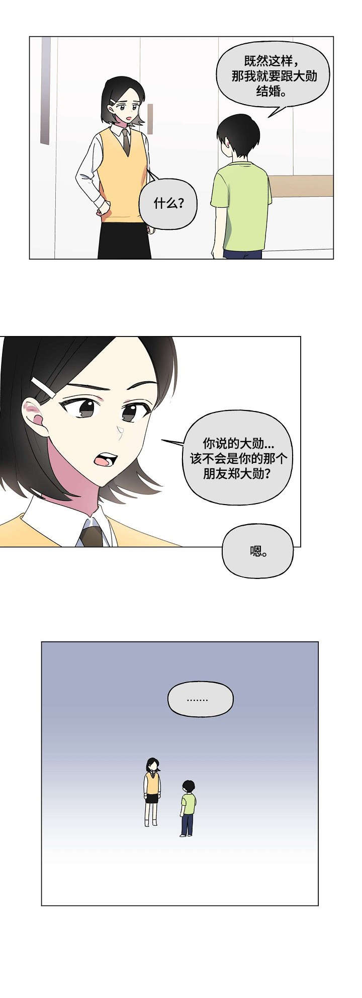 第62章：童年3