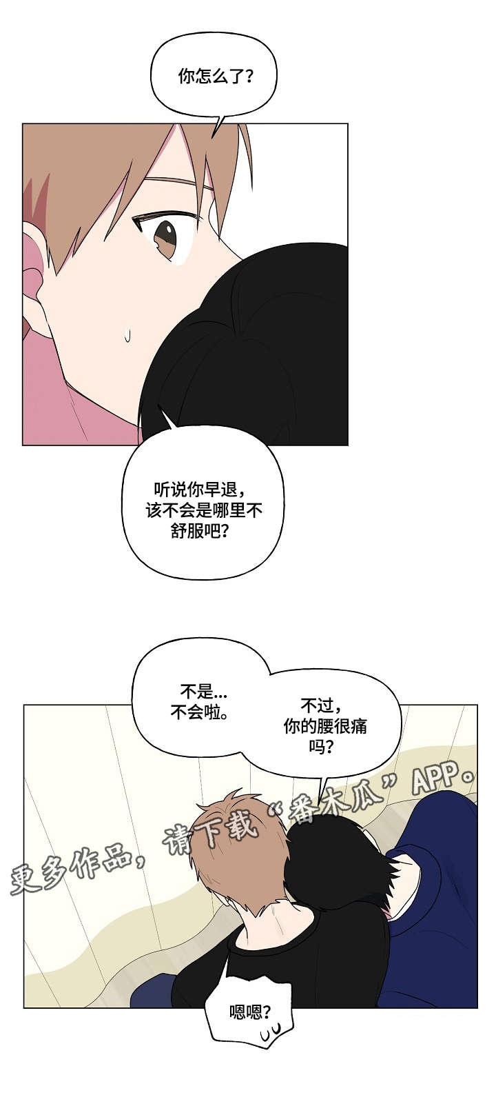 第76章：不要忍4