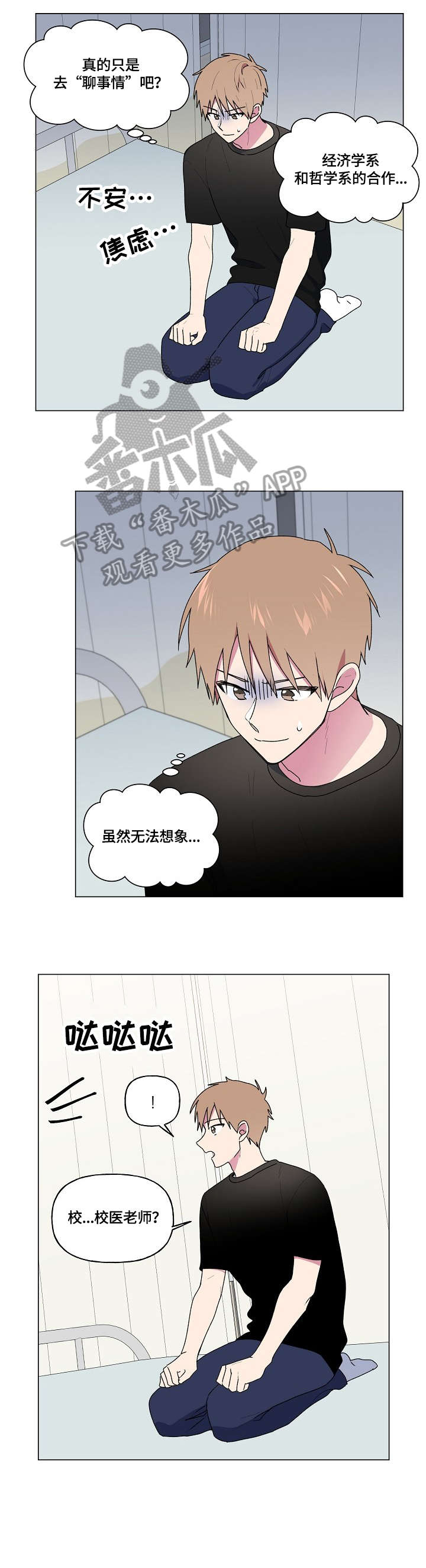 第76章：不要忍1