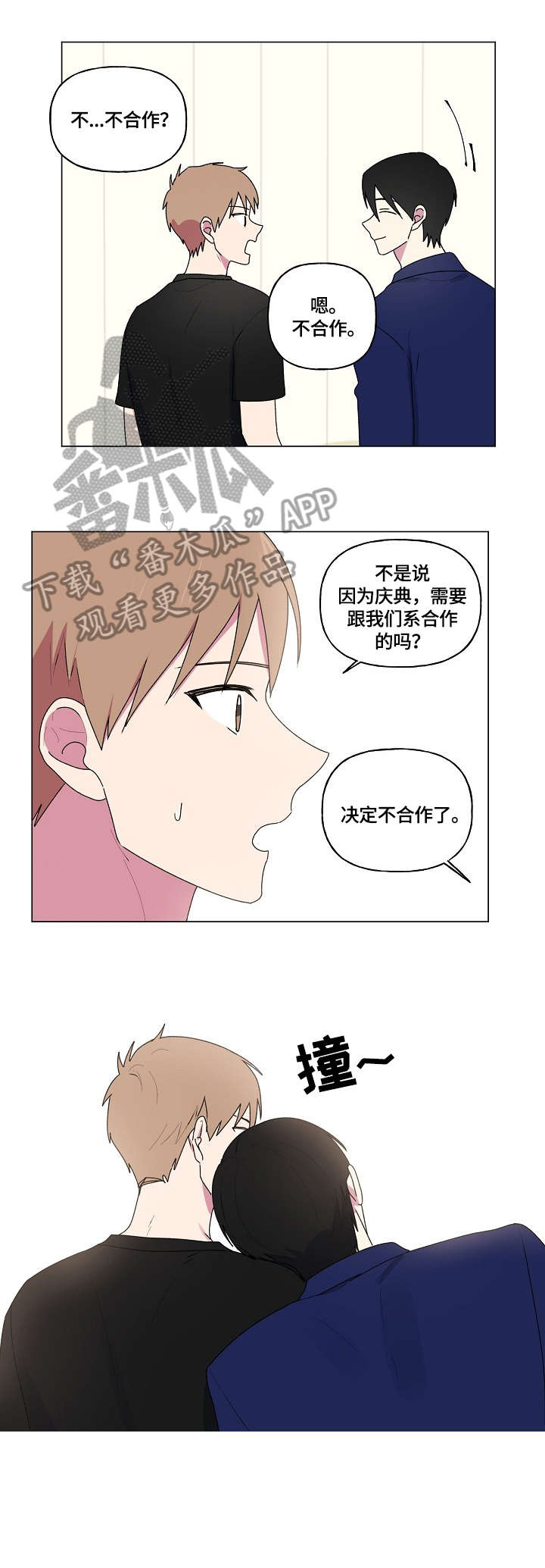 第76章：不要忍3