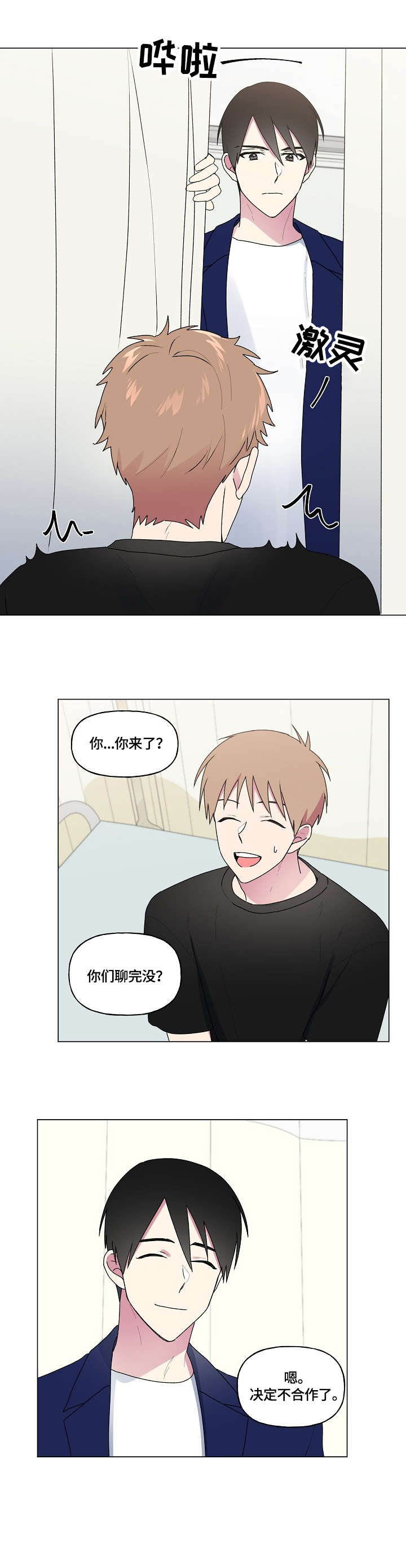 第76章：不要忍2