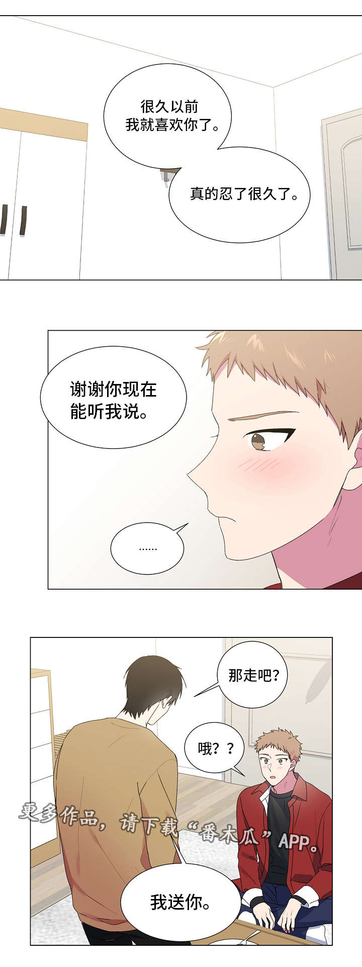 第29章：故意4