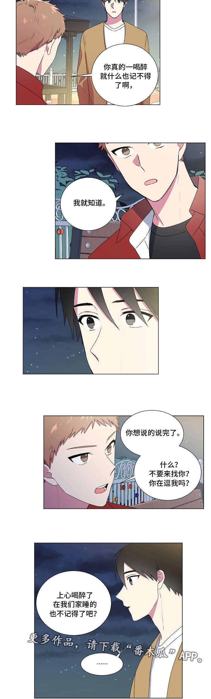 第28章：交往3