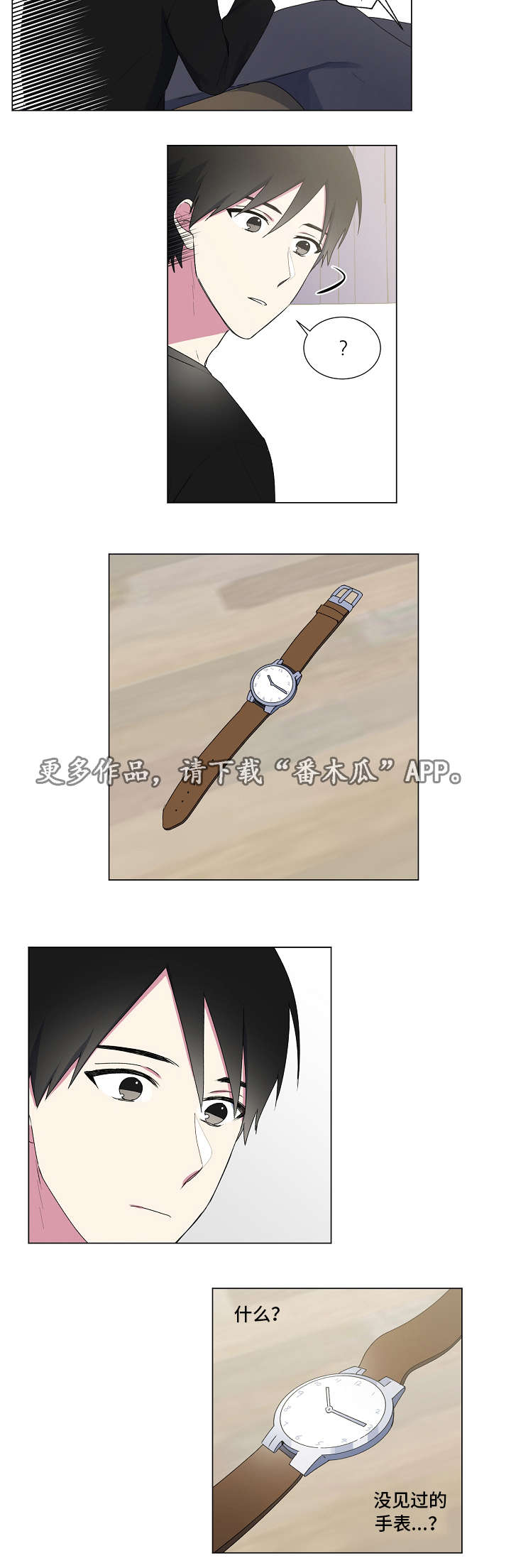 第27章：手表2