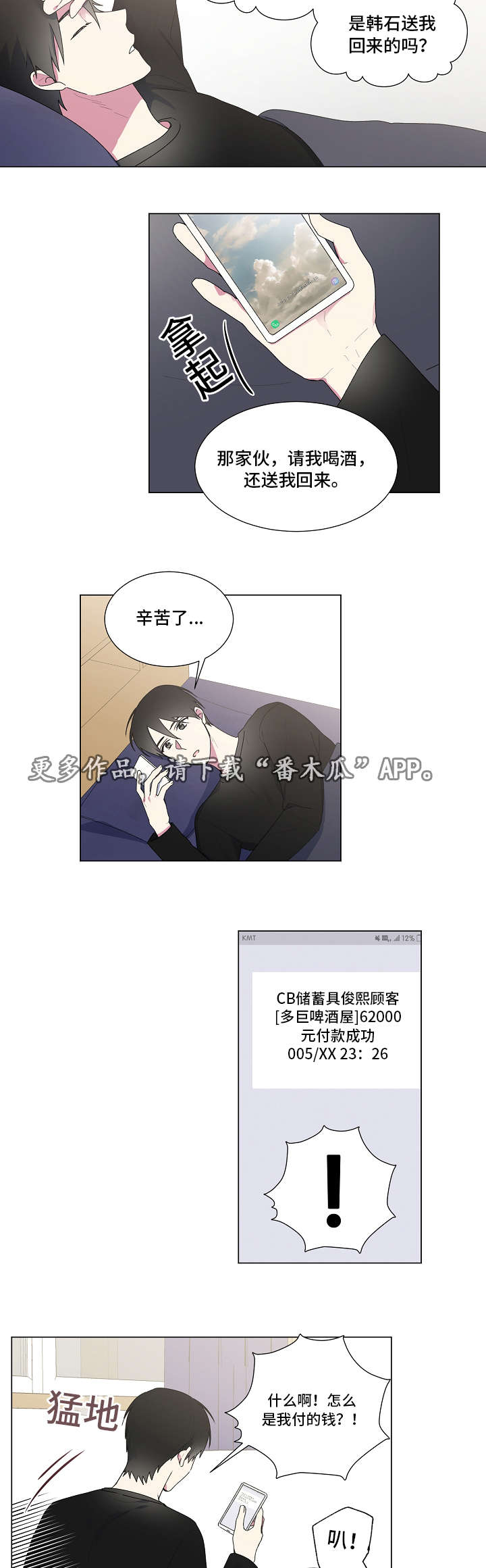 第27章：手表1