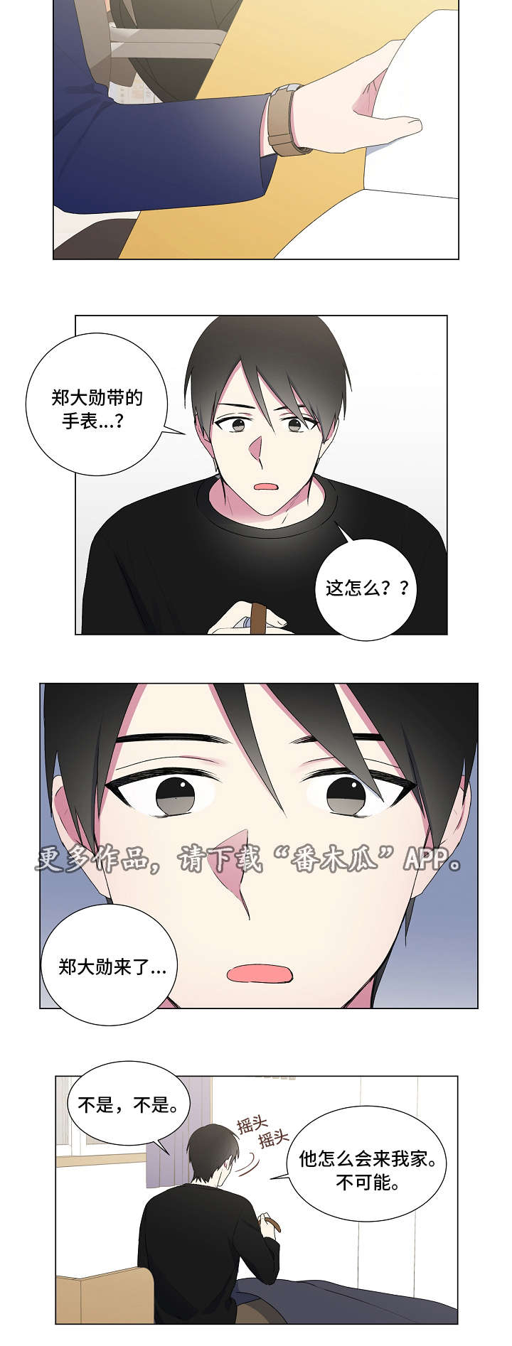 第27章：手表4