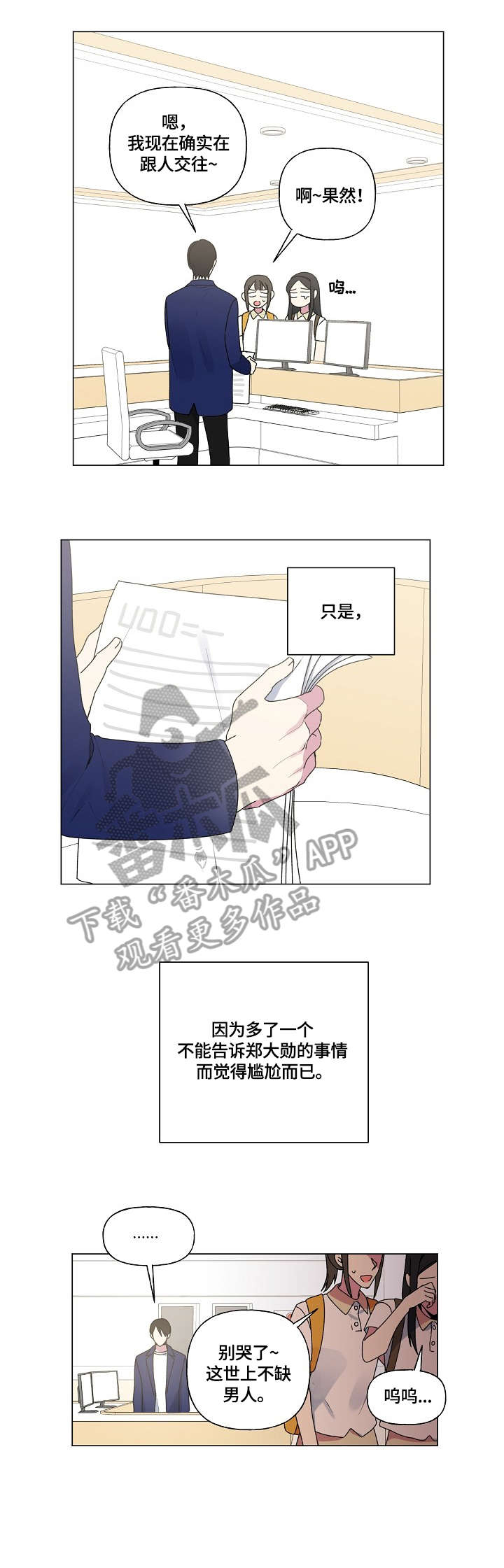 第44章：问题2