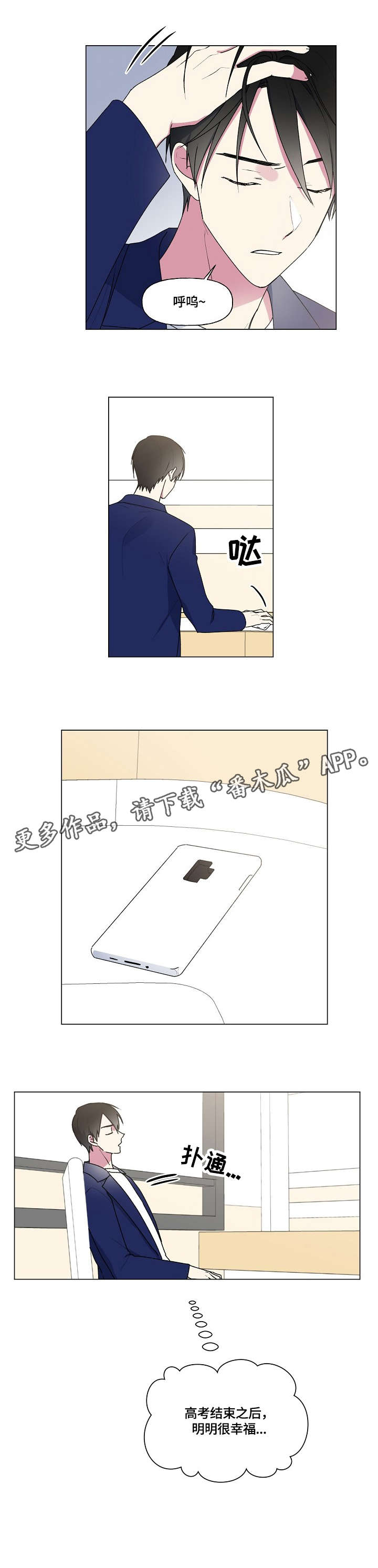 第44章：问题4
