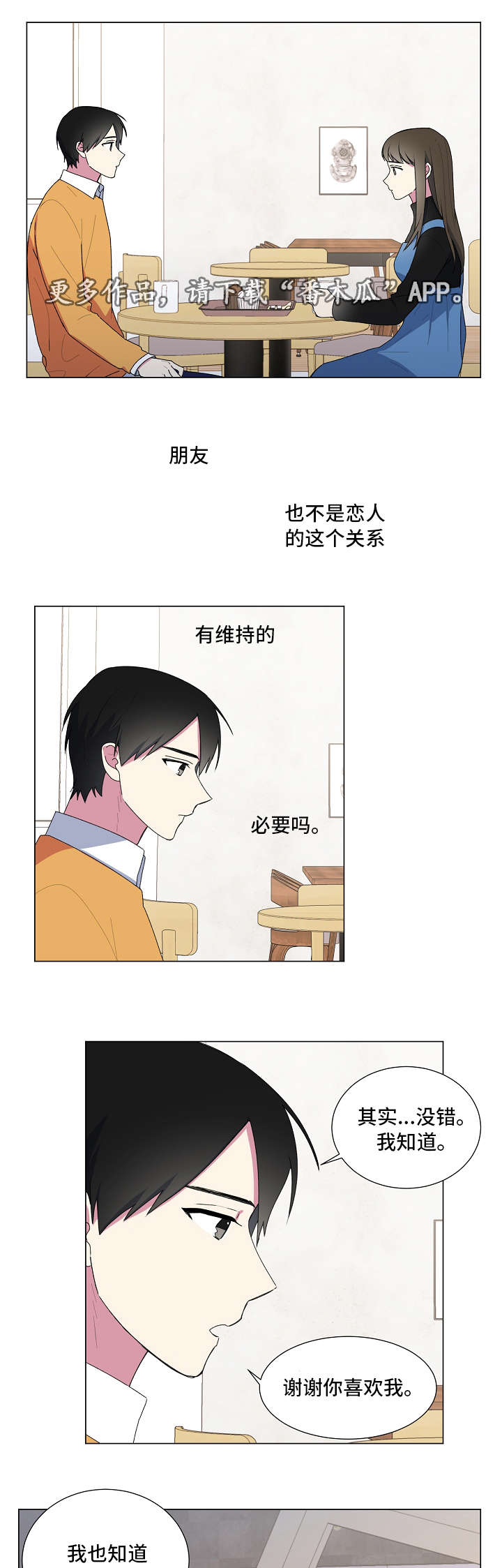 第17章：不喜欢3