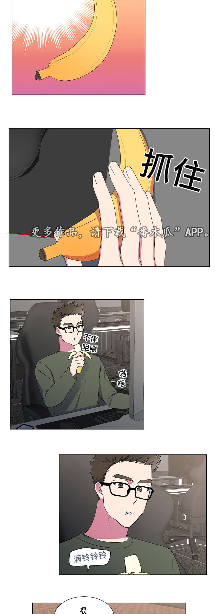 第24章：大学庆典4