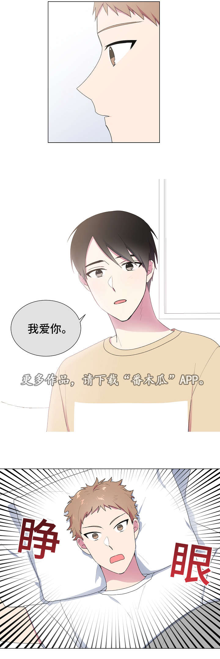 第22章：游戏3