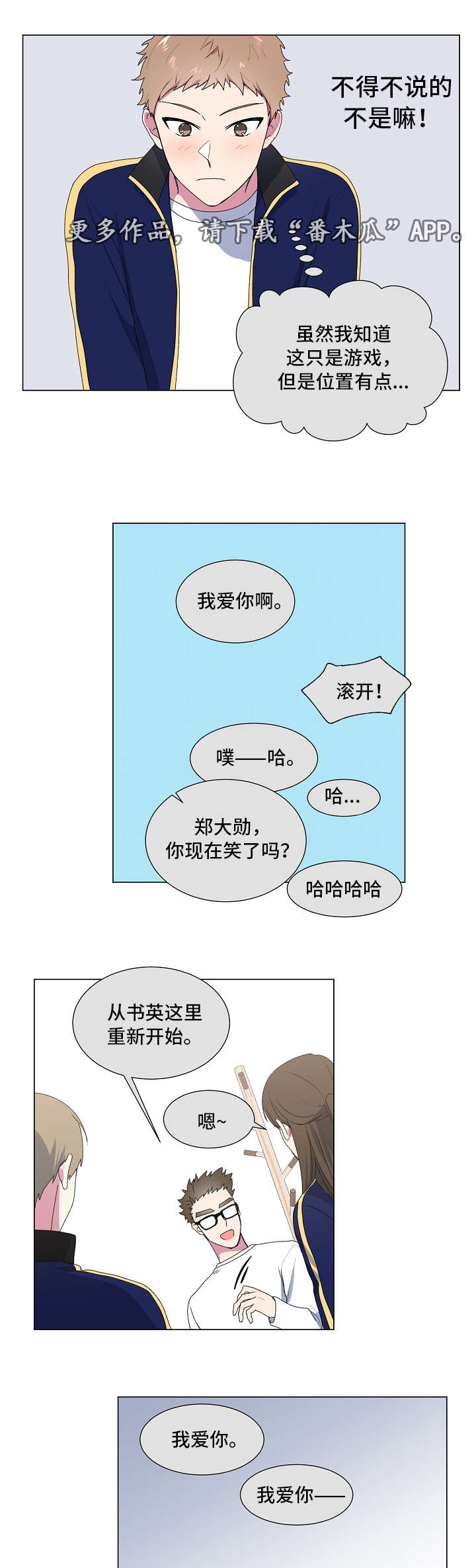 第22章：游戏1