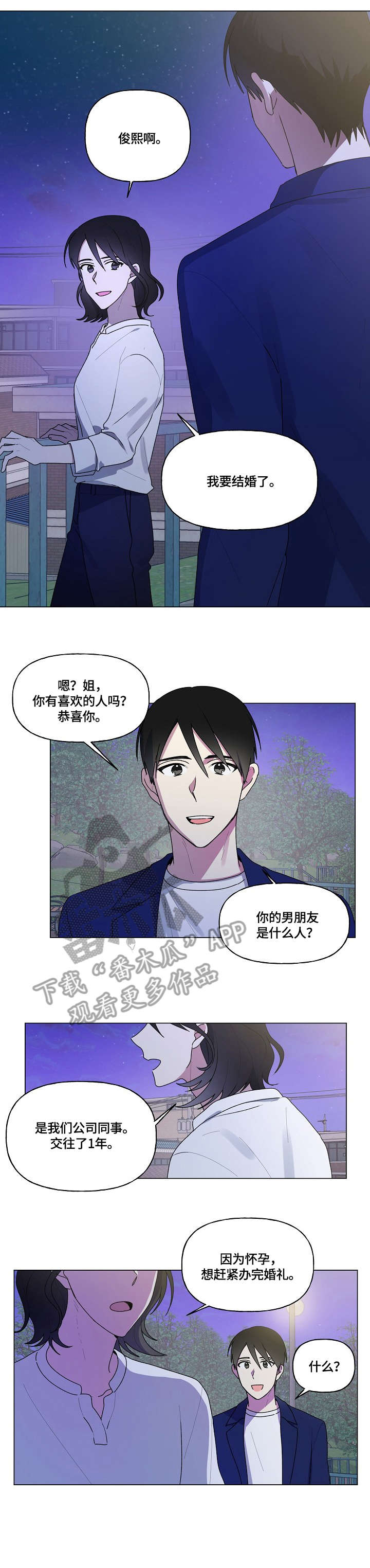 第58章：姐姐3