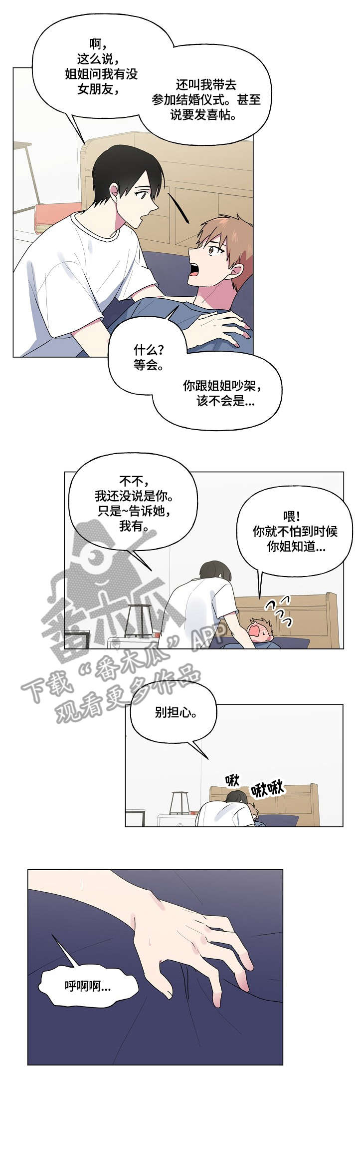第58章：姐姐1