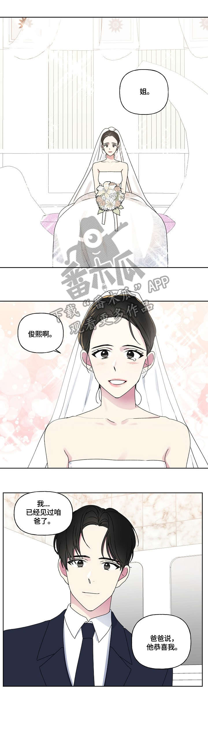 第82章：我发誓（完结）0
