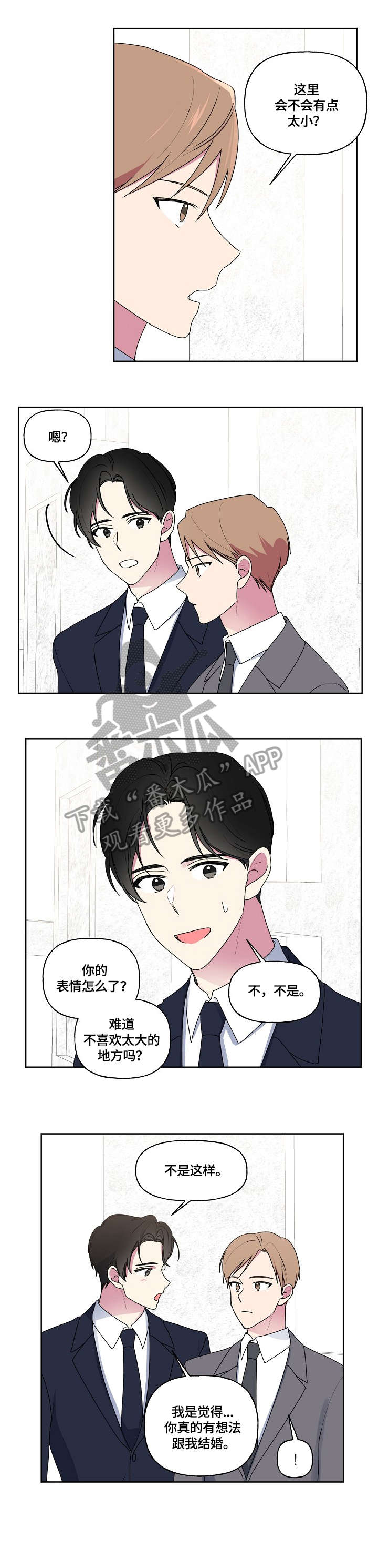 第82章：我发誓（完结）4