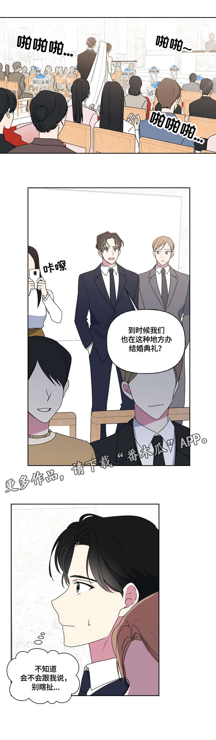 第82章：我发誓（完结）3