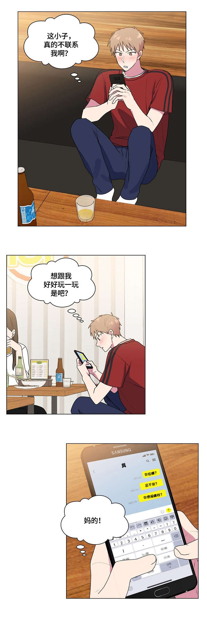 最后的大魔王动漫在线观看漫画,第53章：无人接听2图