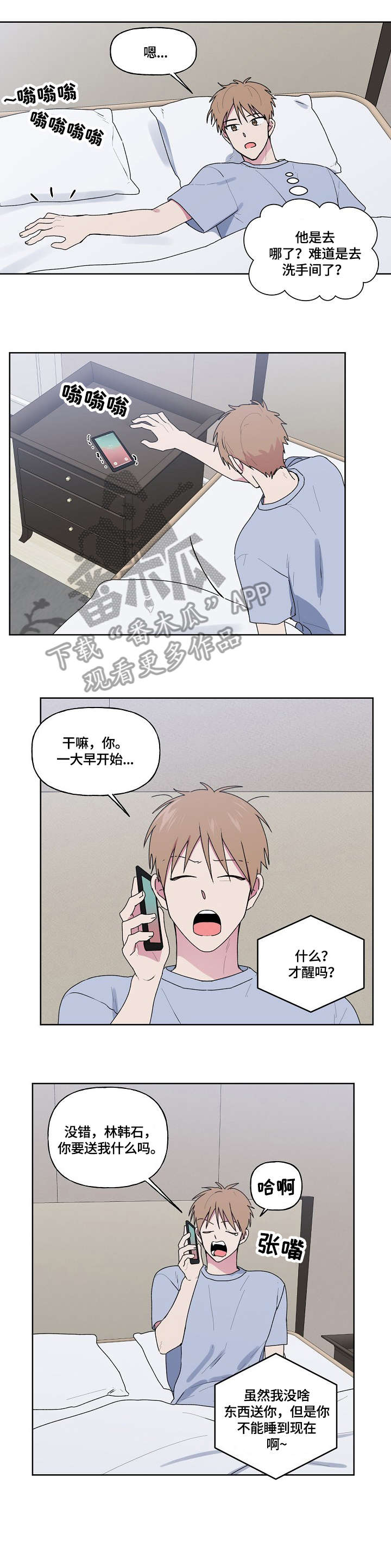 第80章：迟到1