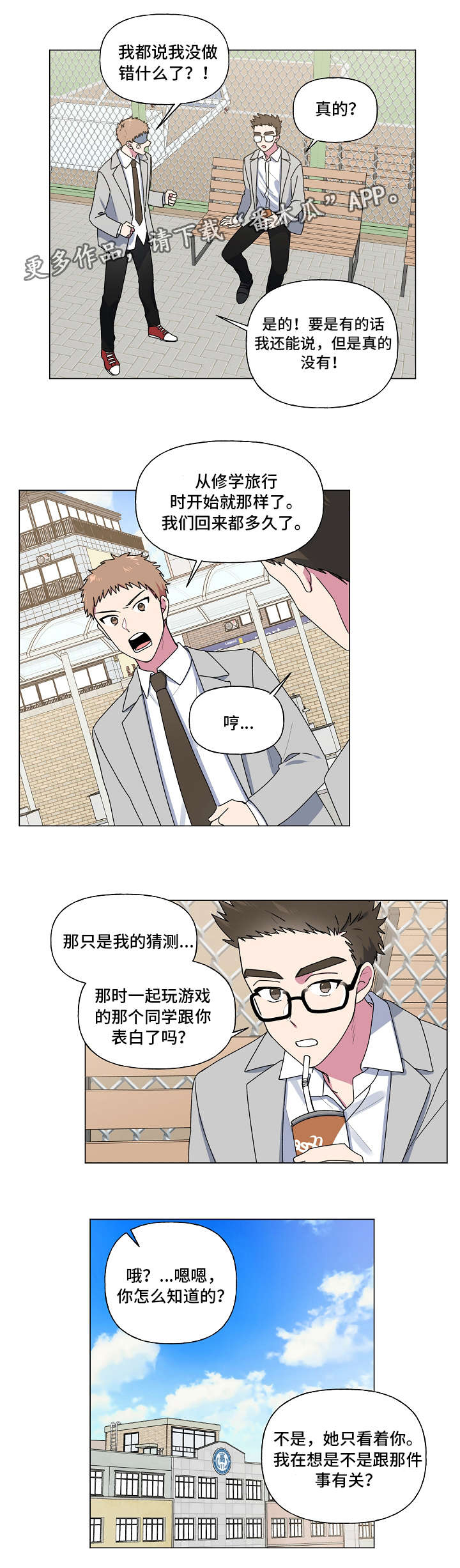 第33章：发现3