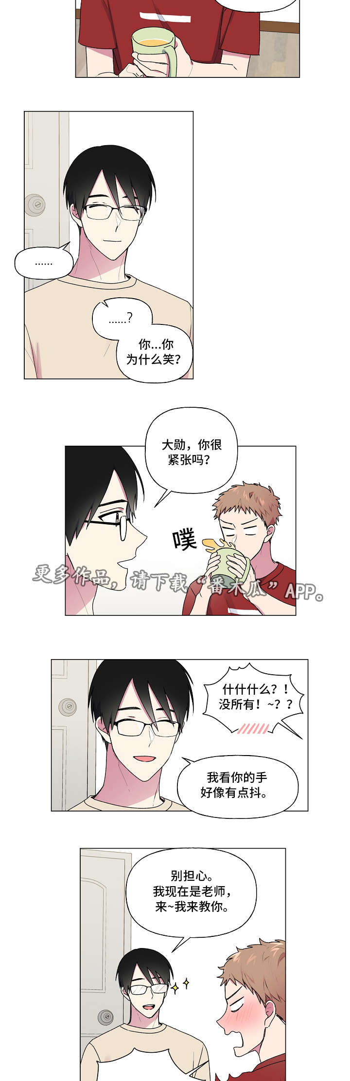 第39章：想着你2