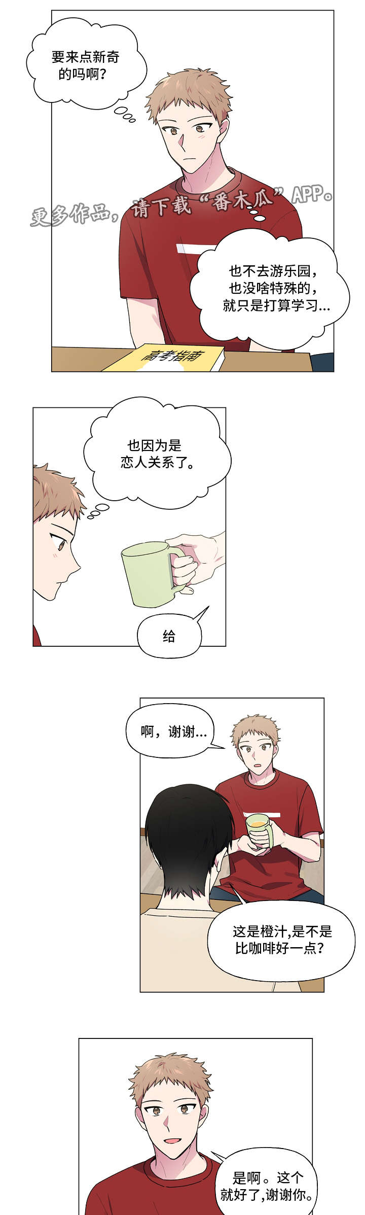 第39章：想着你1