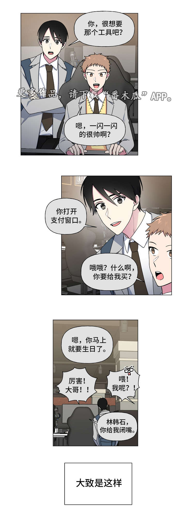 第39章：想着你0