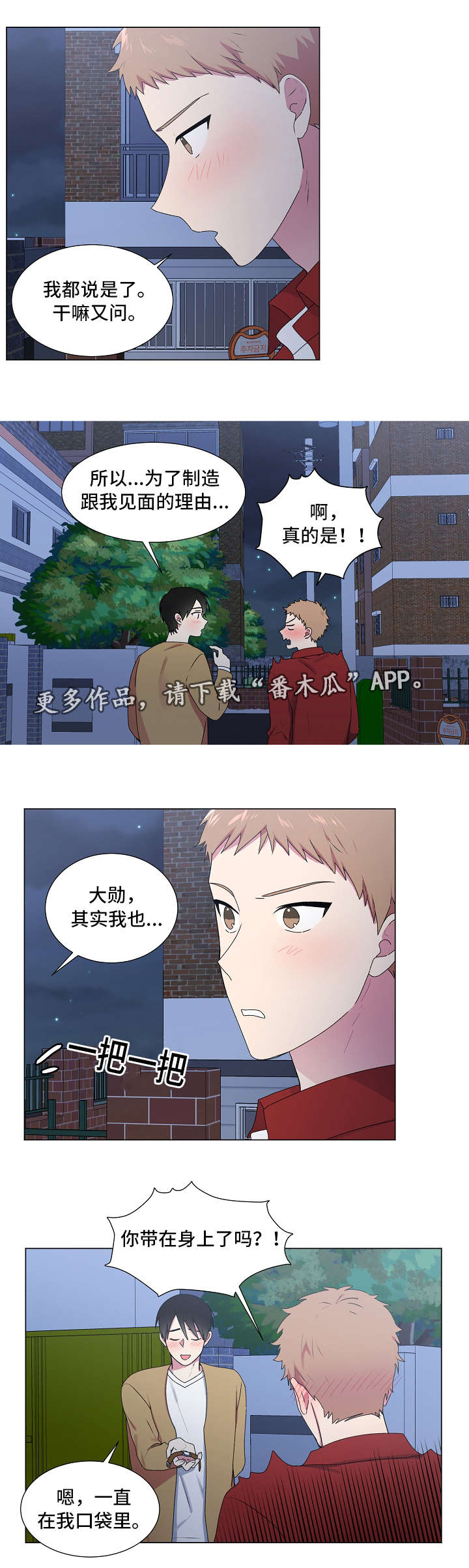 第30章：奇怪0