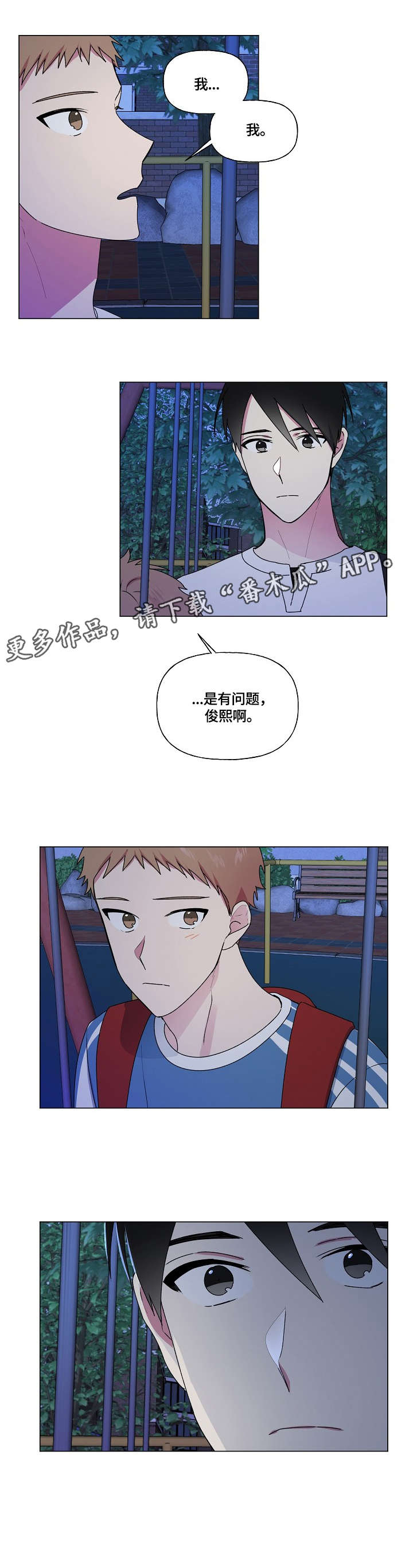第41章：知道了3