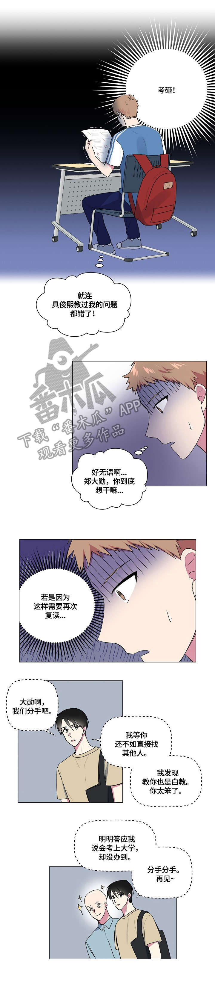 第41章：知道了0