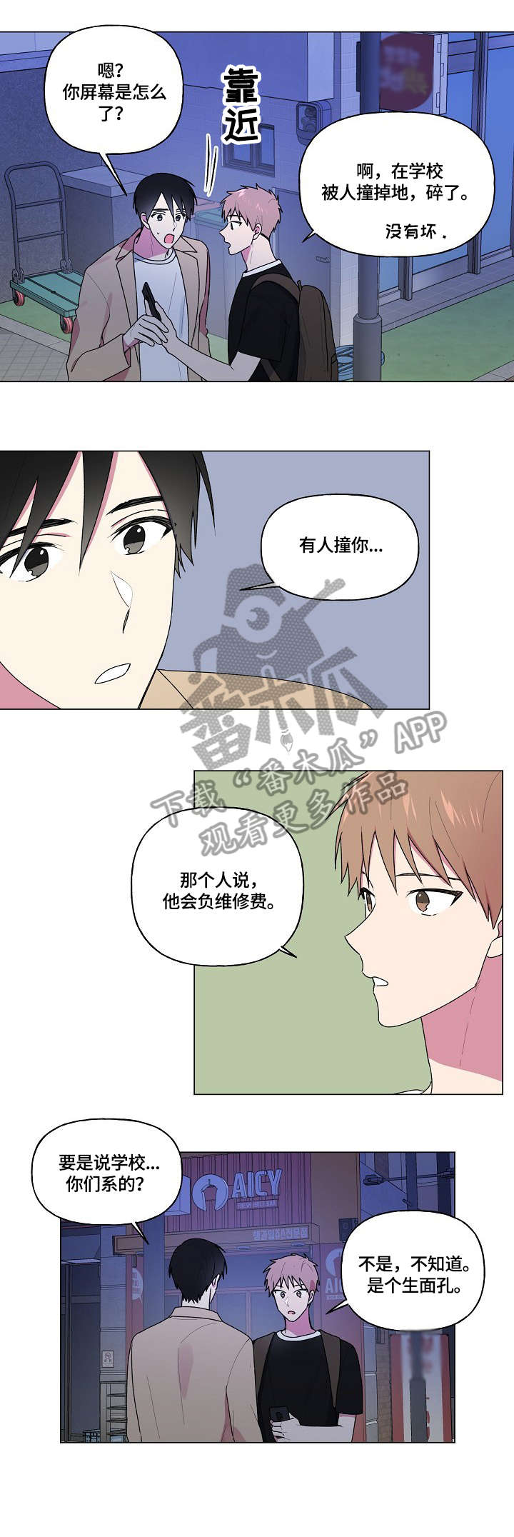 第49章：维修0