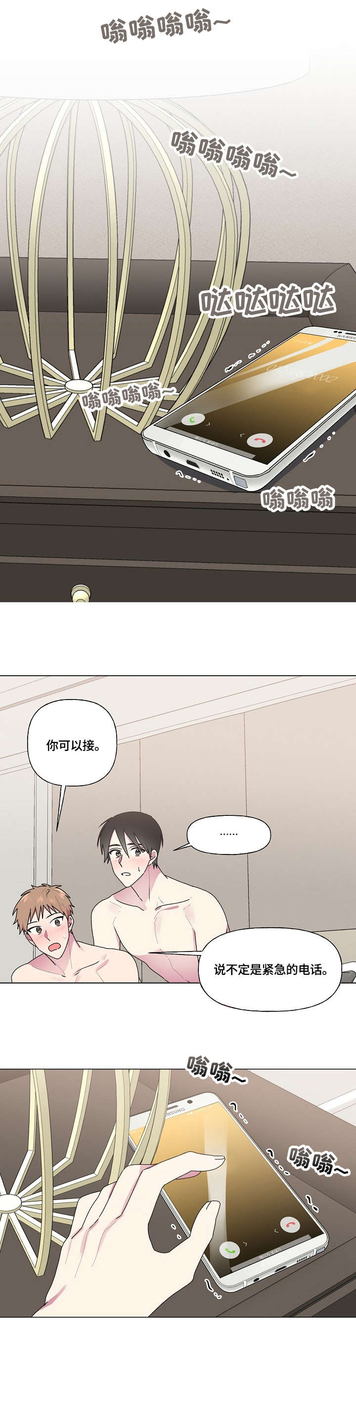 第47章：来电1