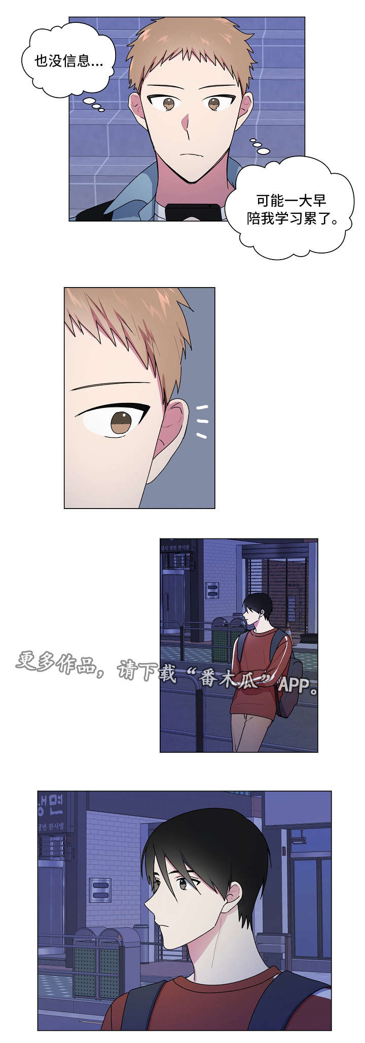 第36章：害羞1